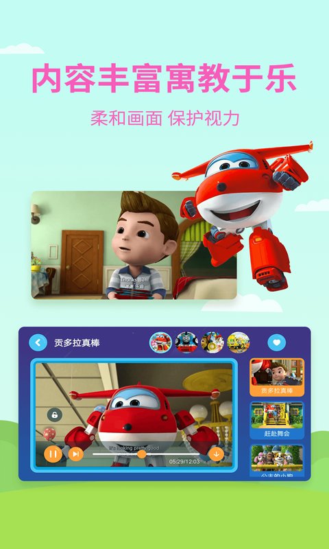 多多动画屋手机版 多多动画屋安卓版下载