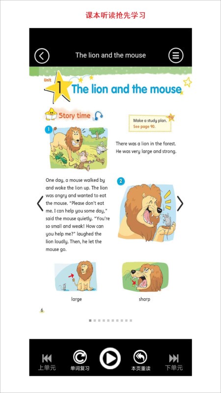 小学六年级下册人教版英语app 小学六年级下册人教版英语手机版下载