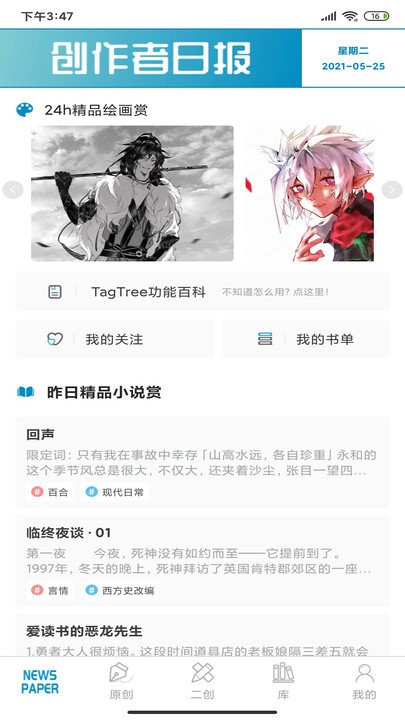 tagtree���봴��app����