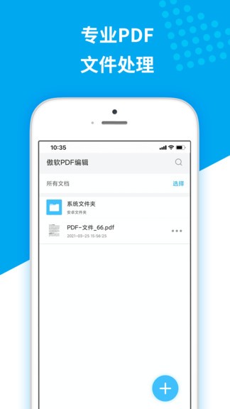 ����pdf�༭