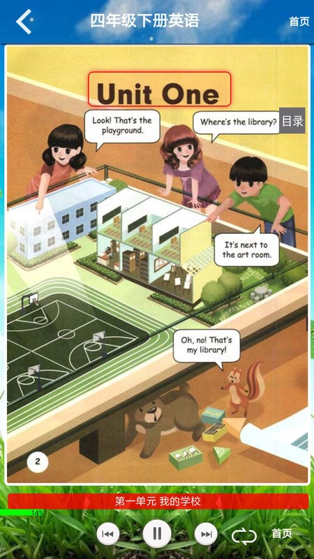 四年级英语下册app 四年级英语下册最新版下载