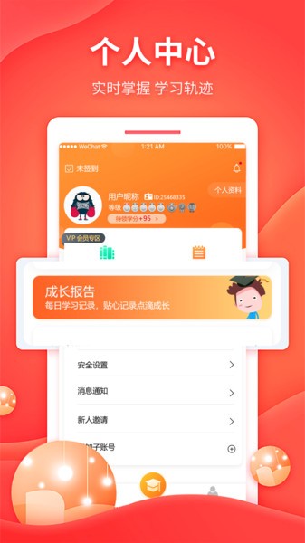 忆启秀app 忆启秀最新版下载