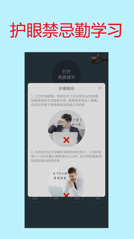 �ֻ���Ļ���ȵ���app����