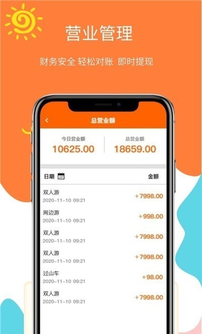 �����̼�app