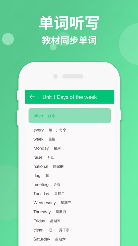 ���꼶�²�Ӣ��app