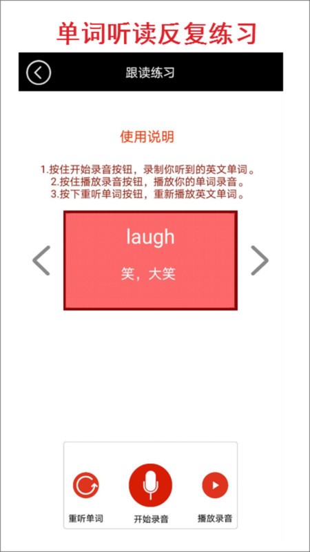 小学六年级下册人教版英语app