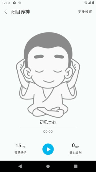 智慧之道最新版