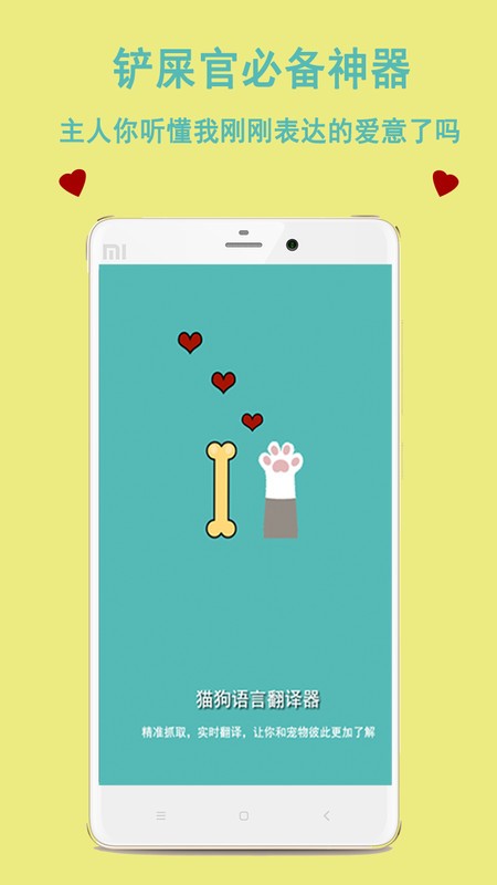 è�����Խ�����app