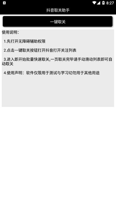 ����ȡ������app����