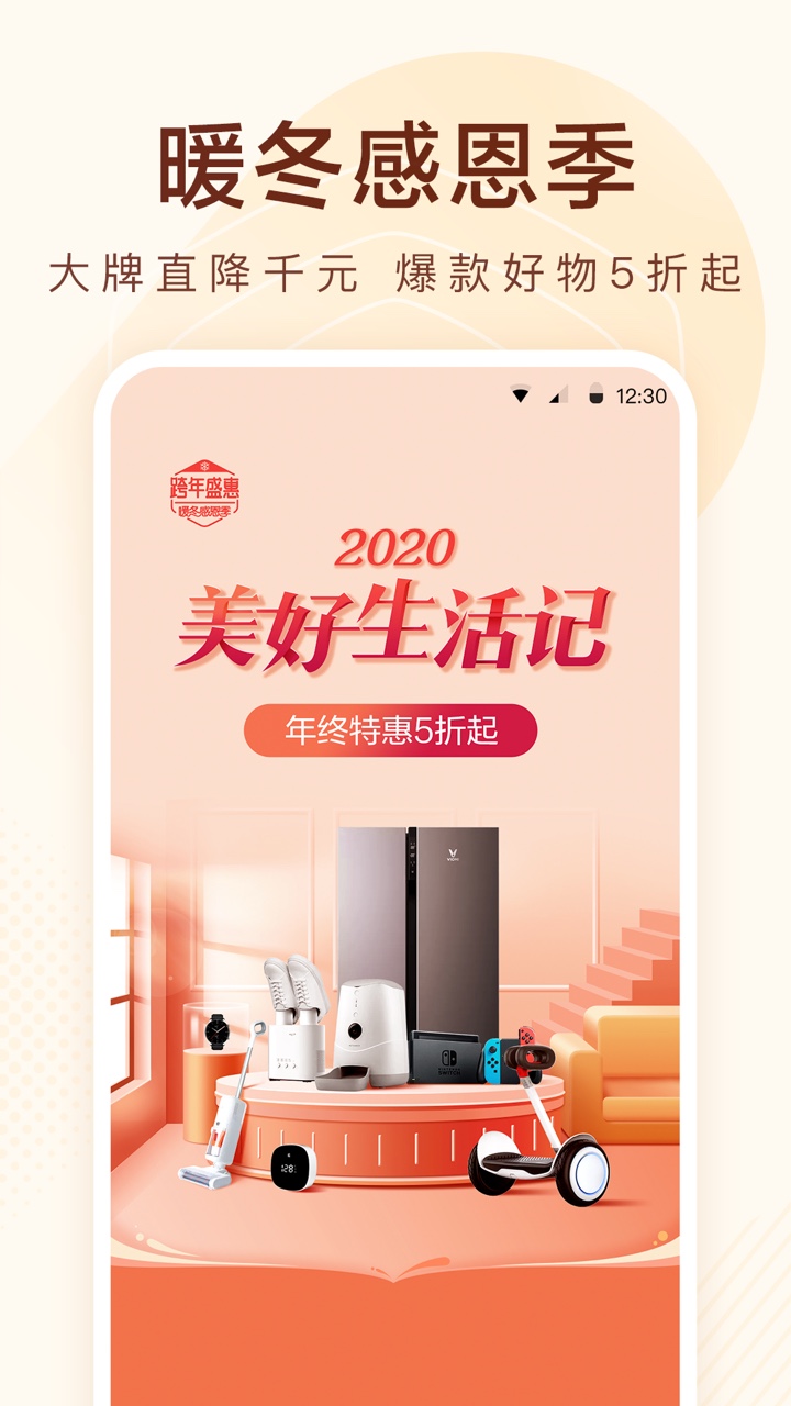 С����Ʒ�̳�app