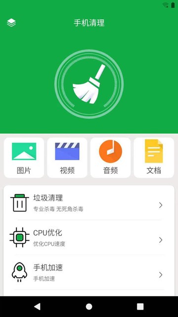 �ڴ������ֻ�����app����