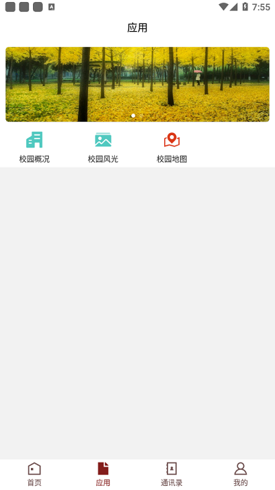 �ǻ����app