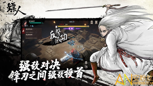 镖人手游 镖人下载