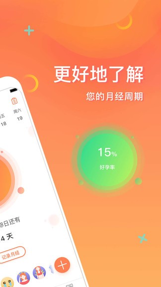 flome月经期助手最新版 flome月经期助手app下载