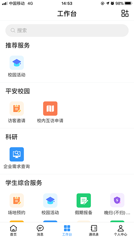 �����ǻ�У԰