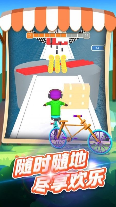 �ﳵȥ��ѧ��Ϸ