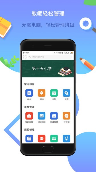 ����У԰��ʦ�����°�