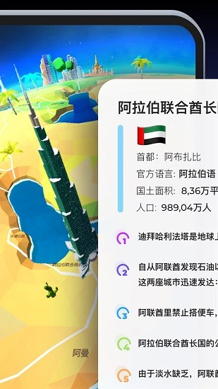 ȫ�������ͼ��3dapp