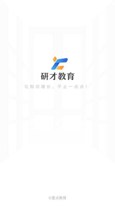 研才教育app 研才教育下载