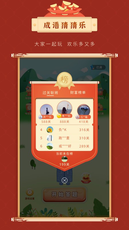 ����²�����Ϸ