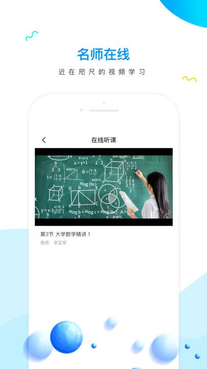 研才教育app