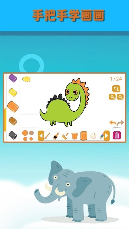 ����ѧͿ��app