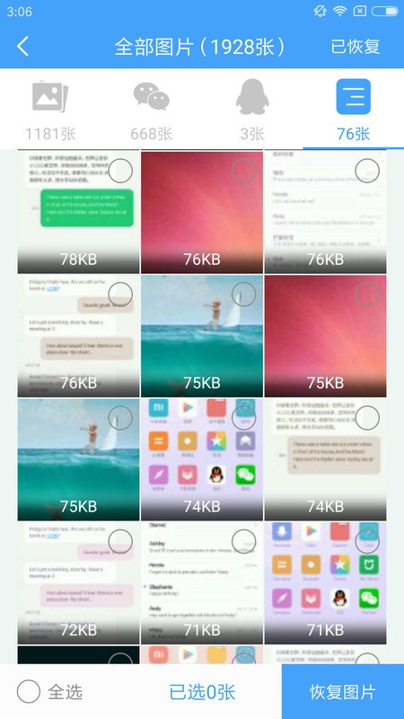 qq�ָ���ʦ�ֻ���