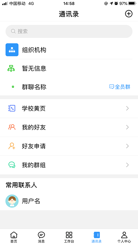 �����ǻ�У԰�ֻ�������