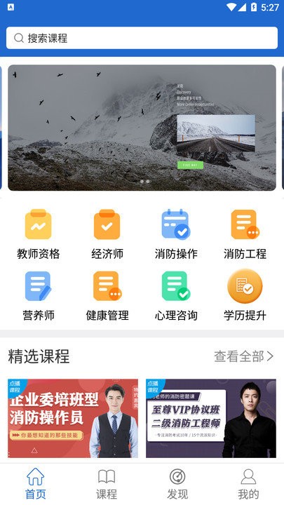 中引学堂app