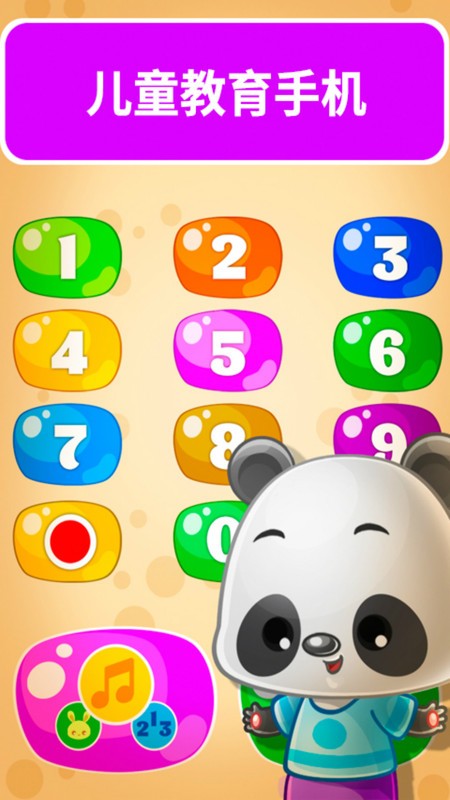 ���汦���ֻ����°�����