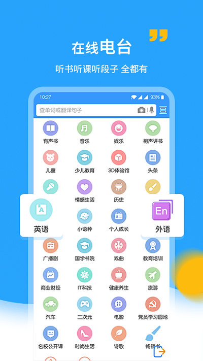 ��Ӣ�����app