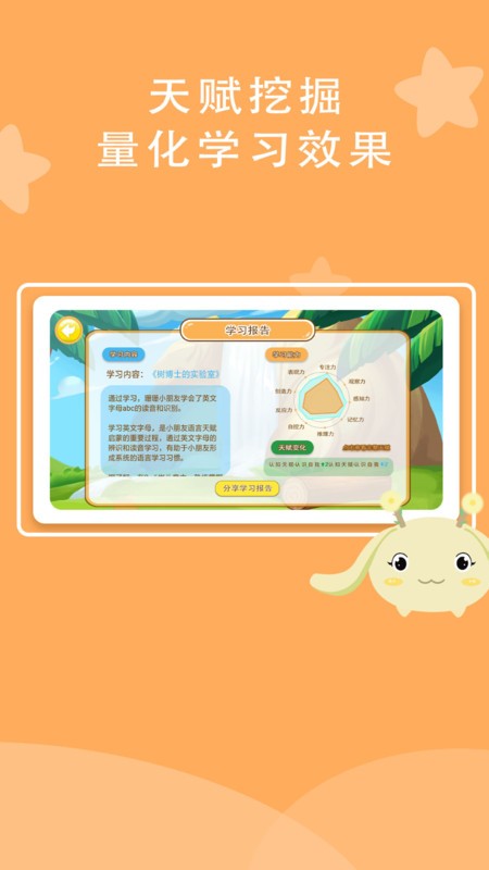 ����ʿ�츳��app