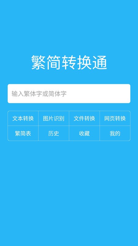 ����ת��ͨ����