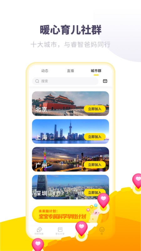 �����ѧ���app