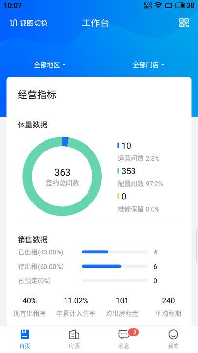 ����ͨ�ܼ�app