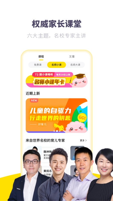 �����ѧ���app