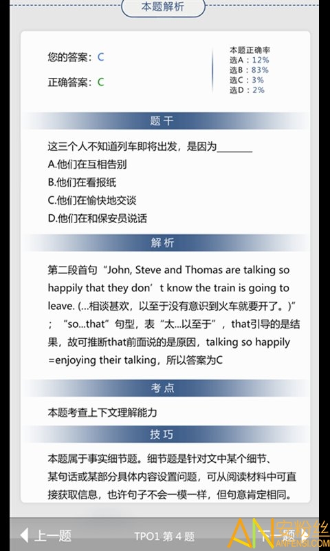 �����������Ӣ����⼼��app