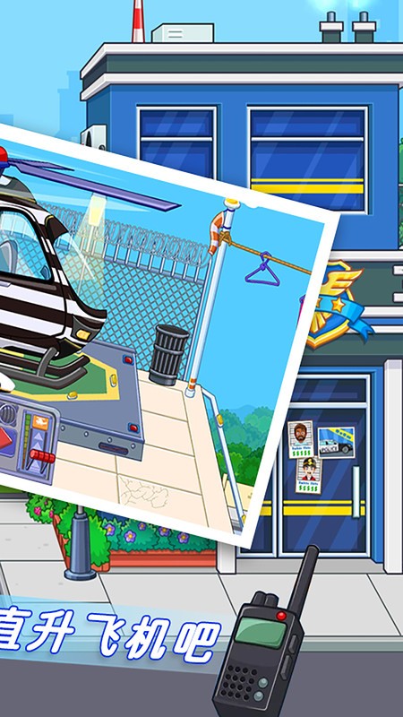 托卡迷你城市监狱游戏