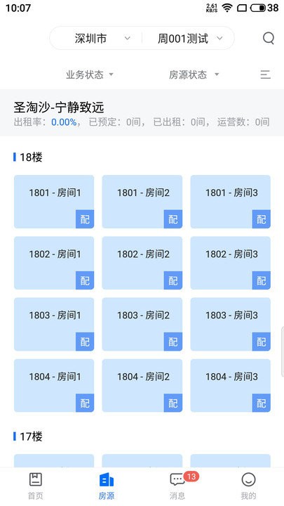 ����ͨ�ܼ�app