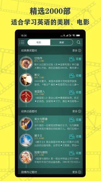 英语鲜师app