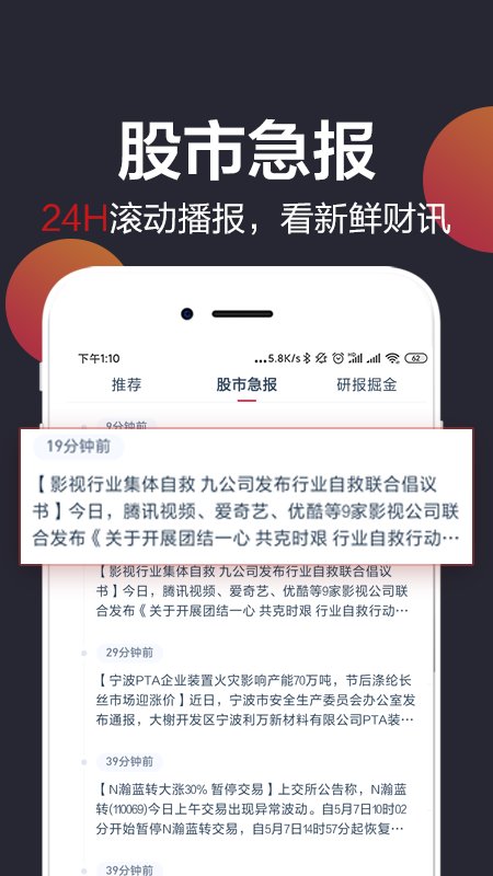 白马财经app 白马财经最新版下载