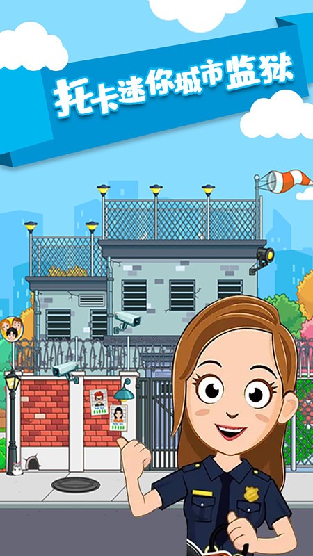 托卡迷你城市监狱游戏