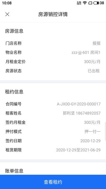 ����ͨ�ܼ�app