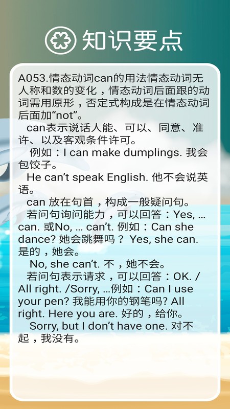 新目标英语七年级下册app