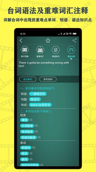 英语鲜师最新版 英语鲜师软件下载
