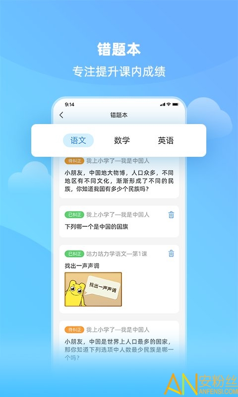 亲宝小学课堂app 亲宝小学课堂手机版下载