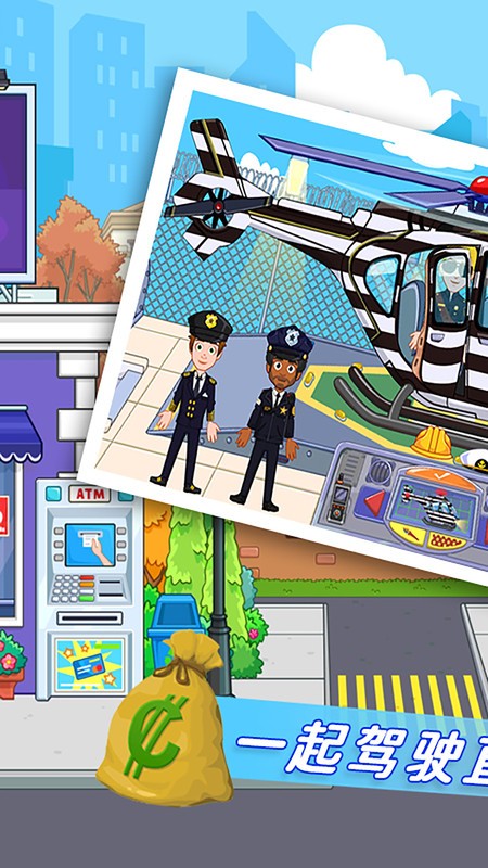 托卡迷你城市监狱游戏 托卡迷你城市监狱手机版下载