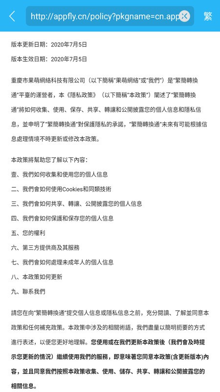 ����ת��ͨ����