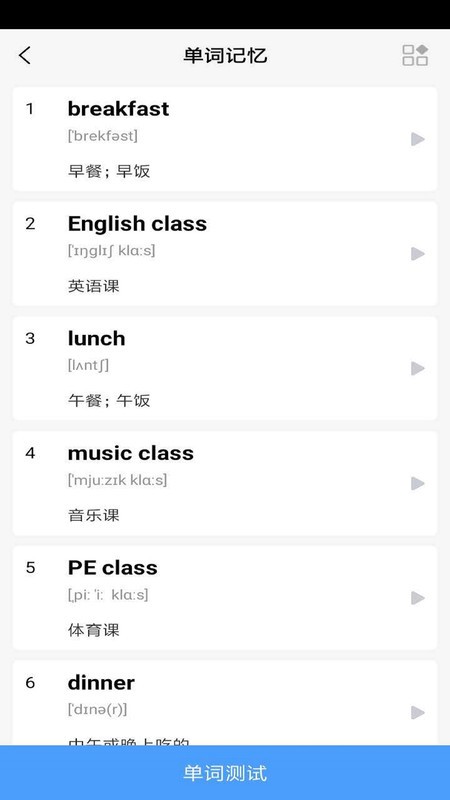 小学英语三年级华睿点读app 小学英语三年级华睿点读手机版下载