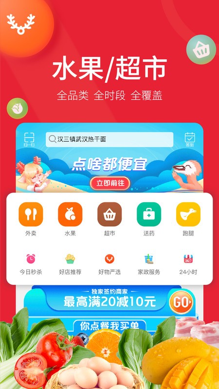 古果朝阳plusapp